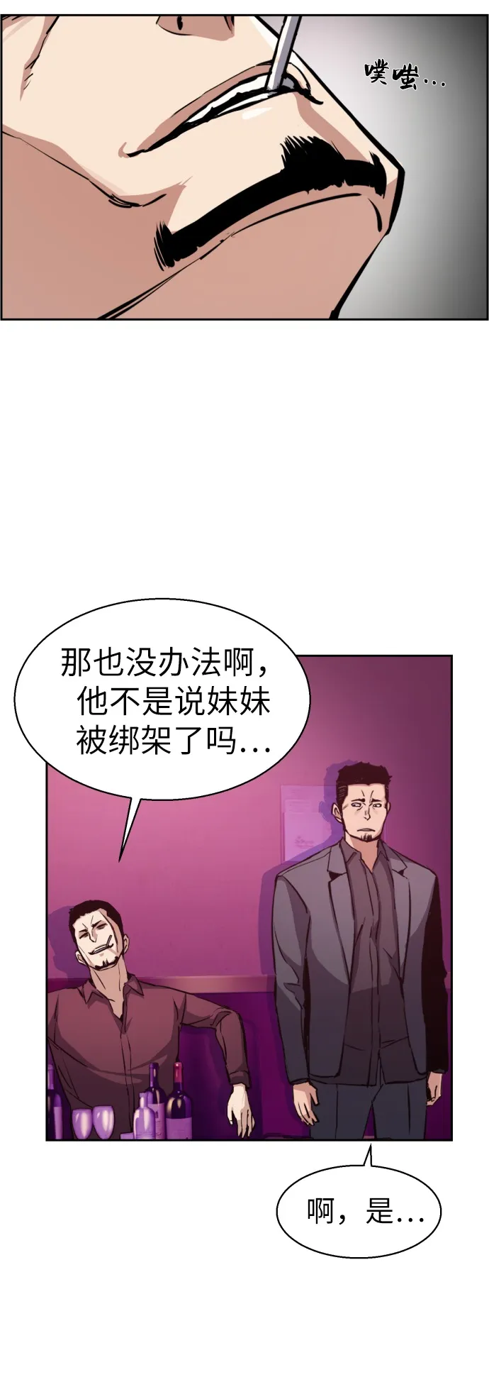 第17话 第10页