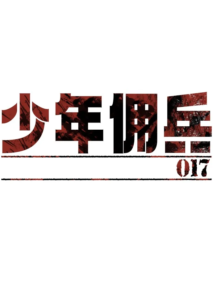 第17话 第11页