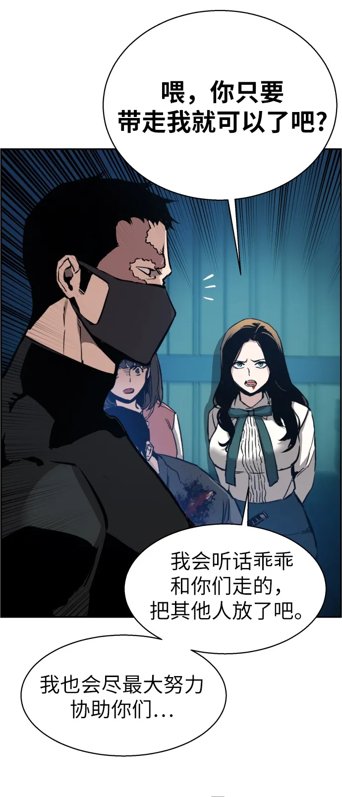 第17话 第26页