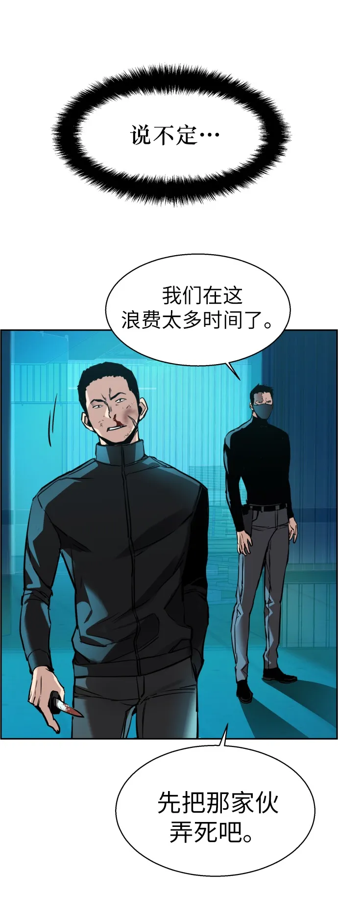 第17话 第30页