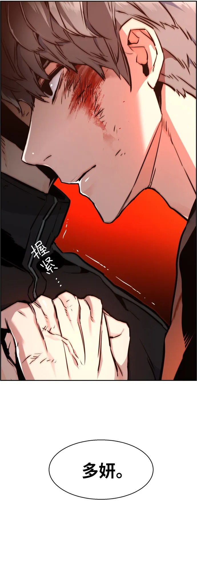 第17话 第38页