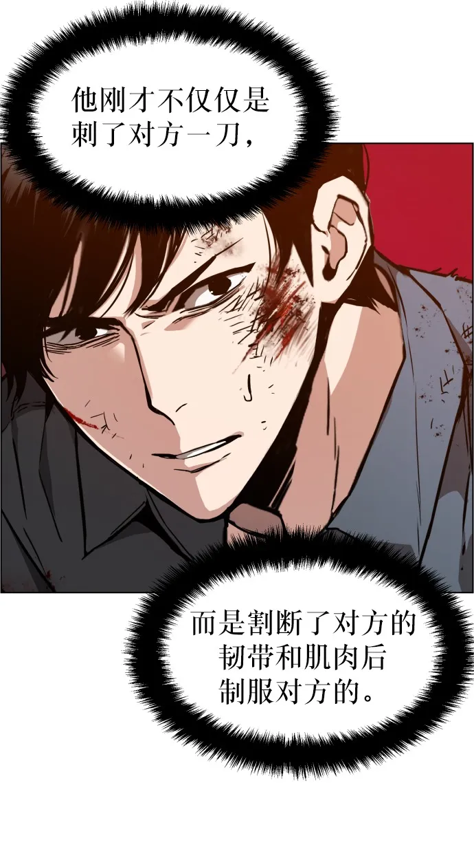 第17话 第47页