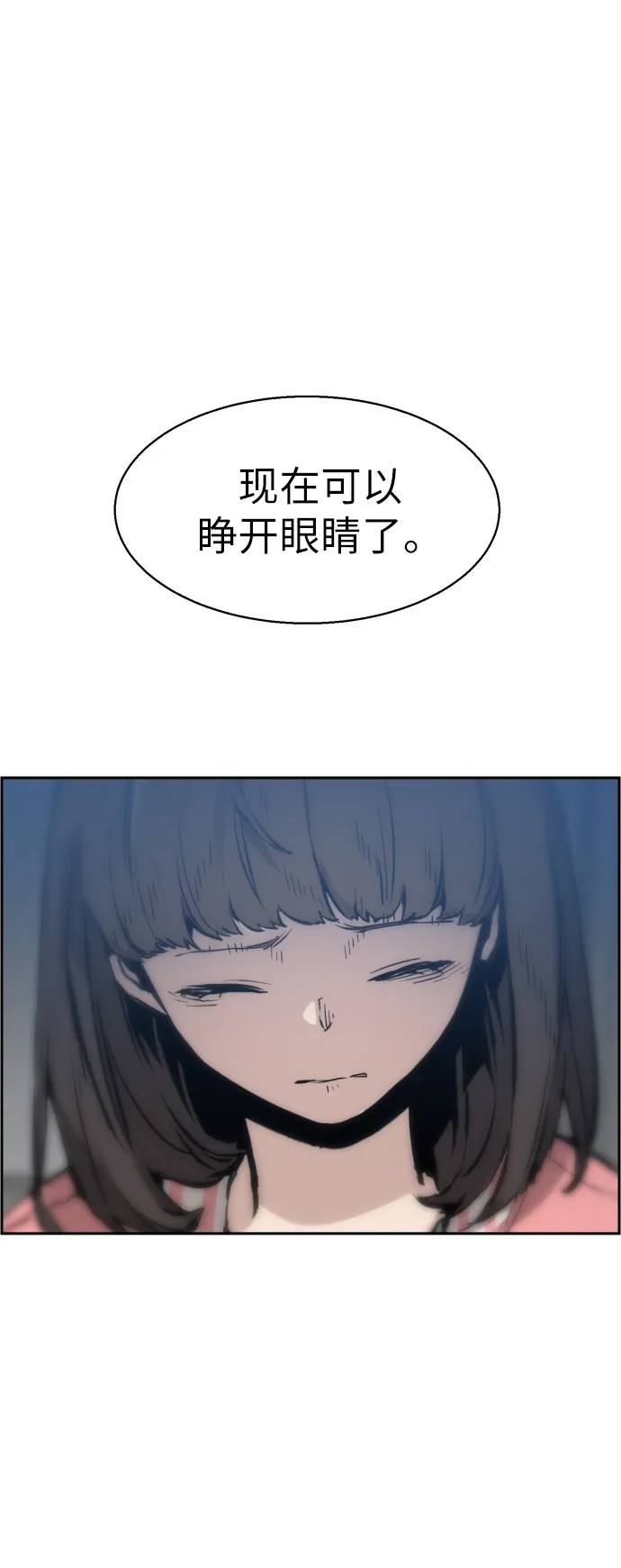 第17话 第82页