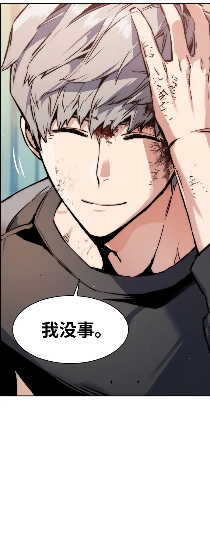 第17话 第90页