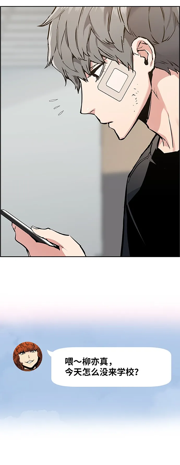 第18话 第5页
