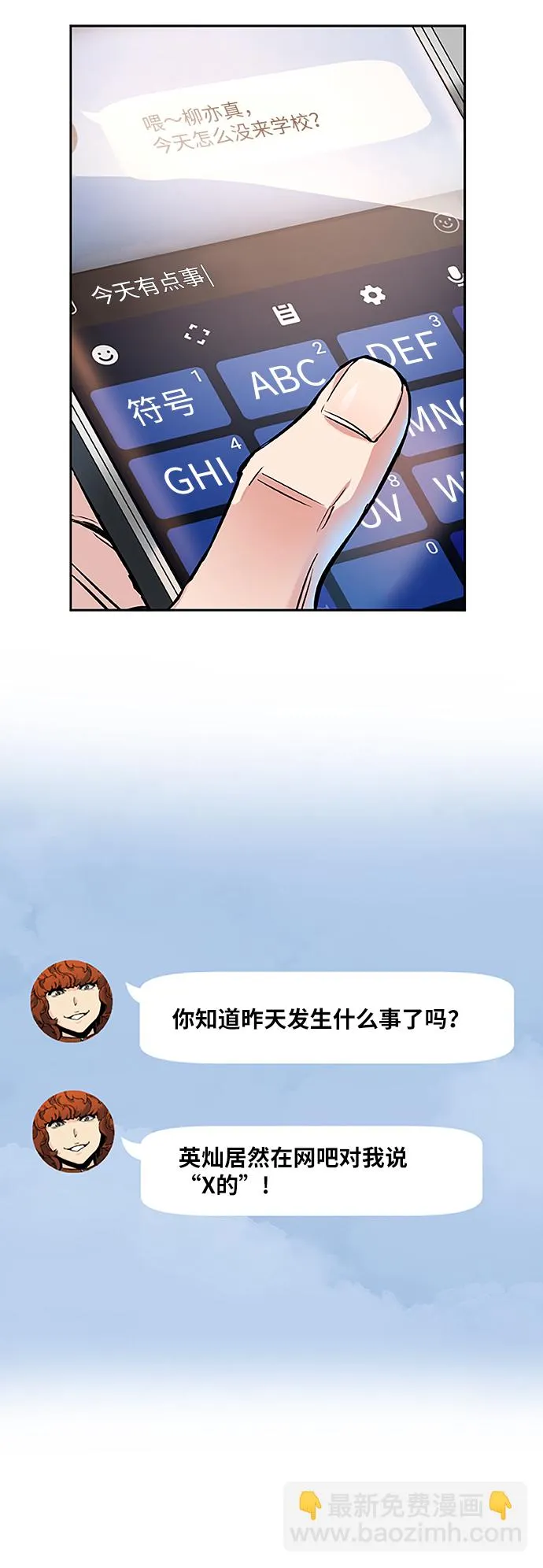 第18话 第6页