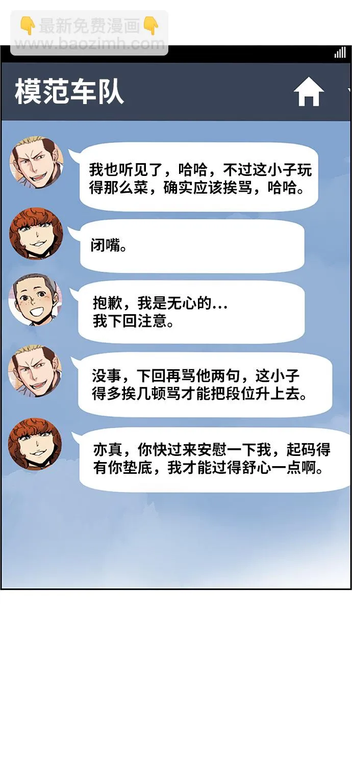 第18话 第7页