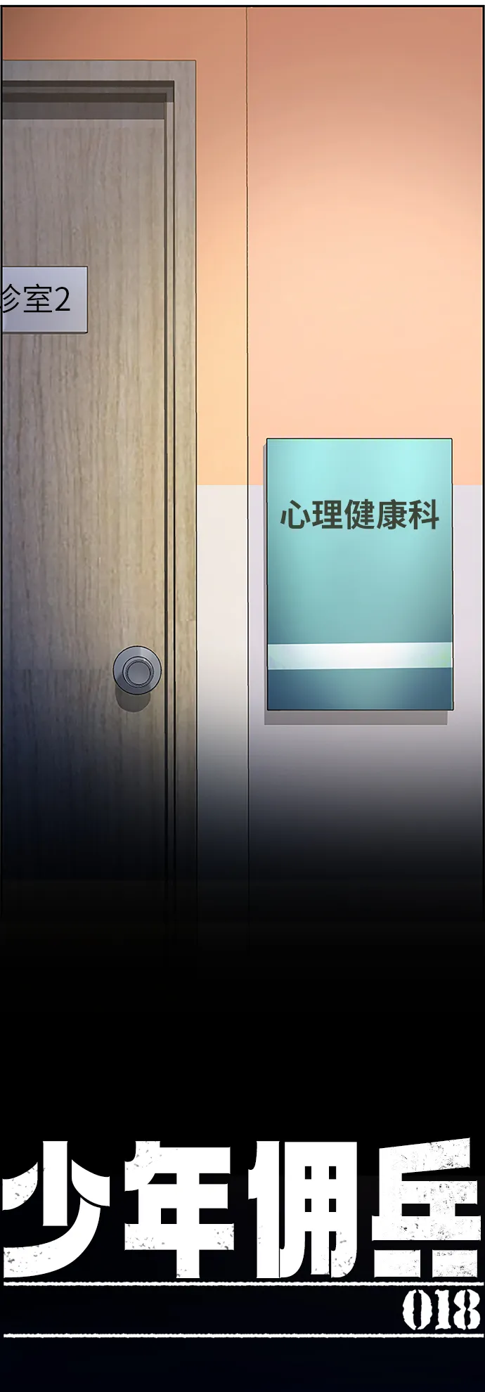 第18话 第11页