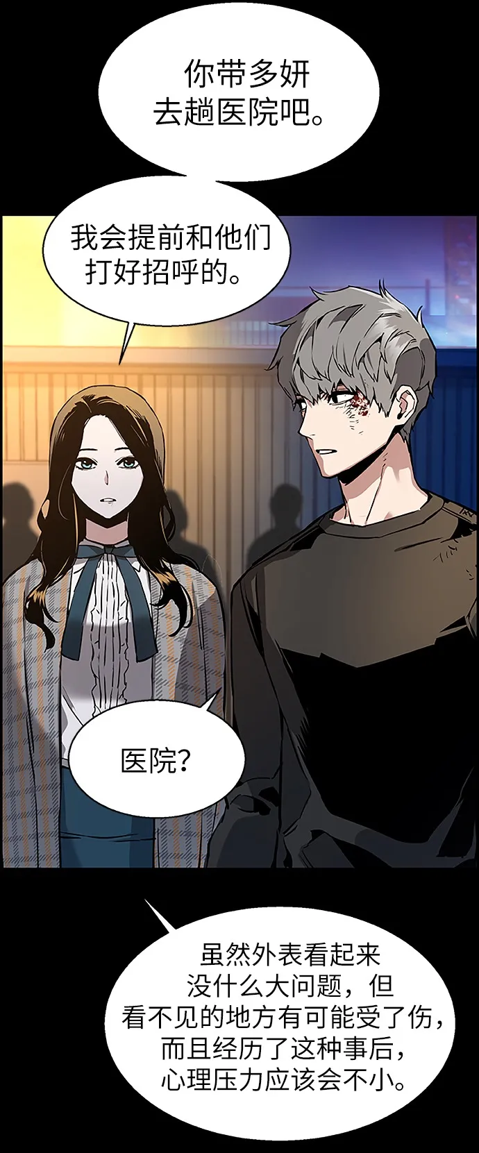 第18话 第15页
