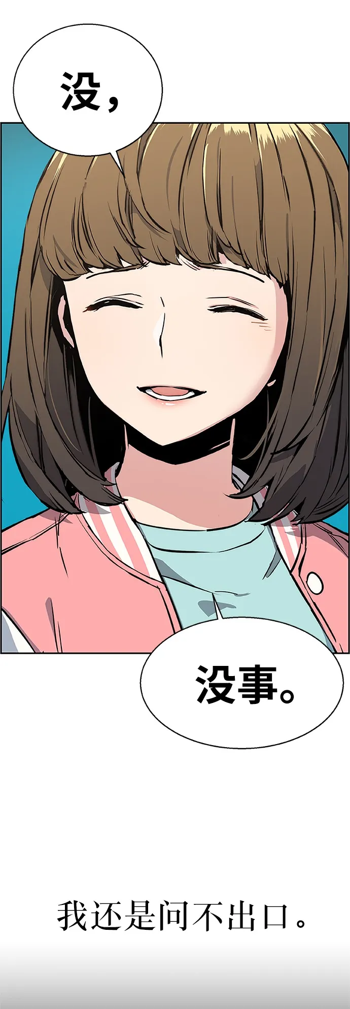 第18话 第31页