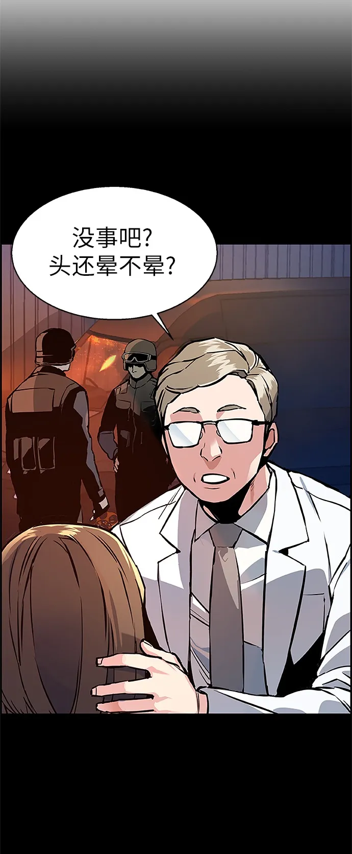 第18话 第32页