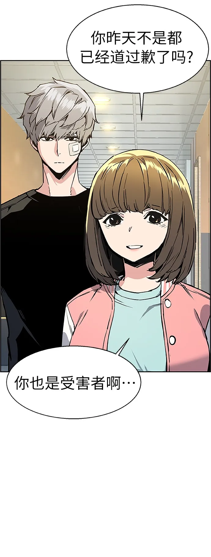 第18话 第41页