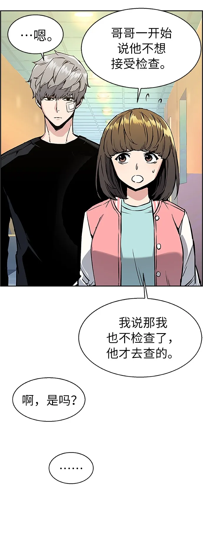 第18话 第47页