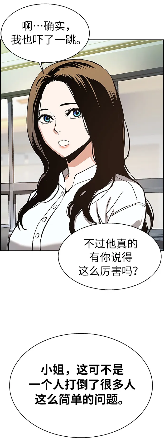 第18话 第66页