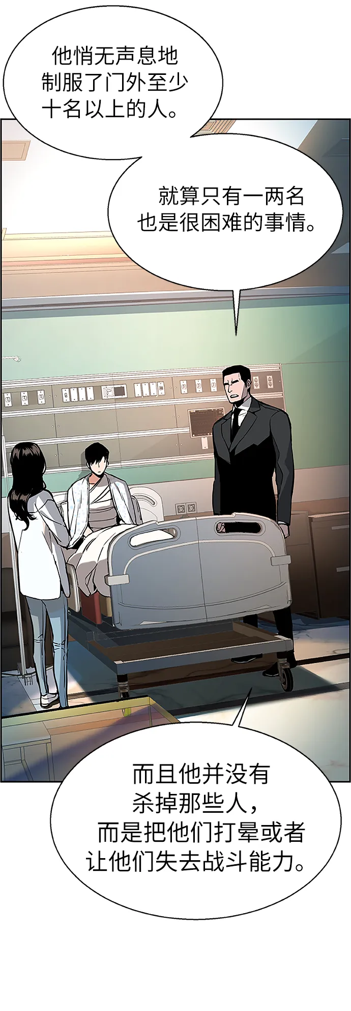 第18话 第68页