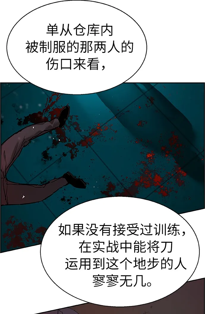 第18话 第70页