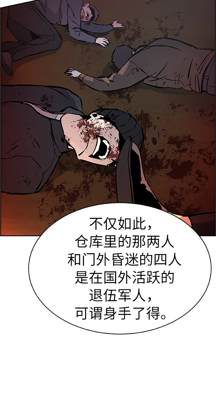 第18话 第71页