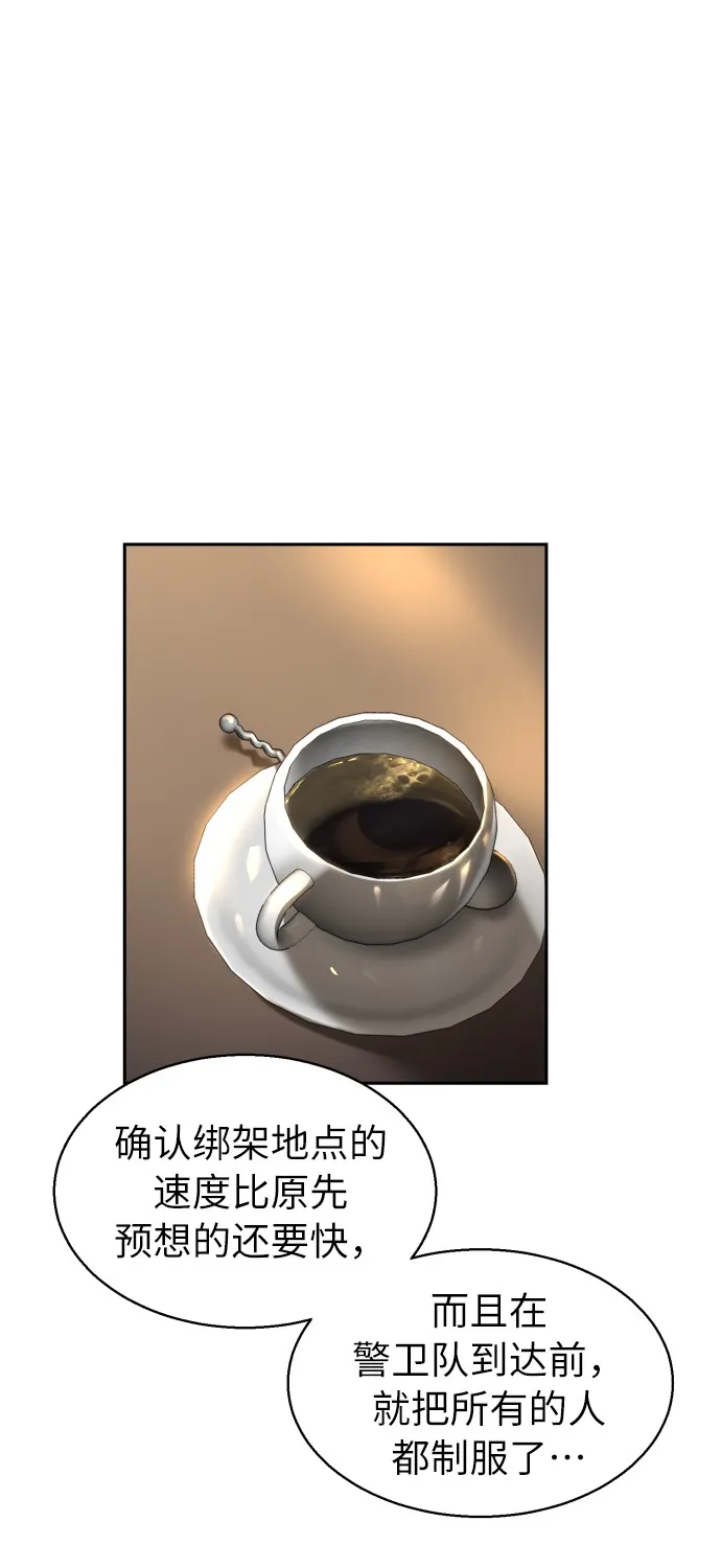 第19话 第2页