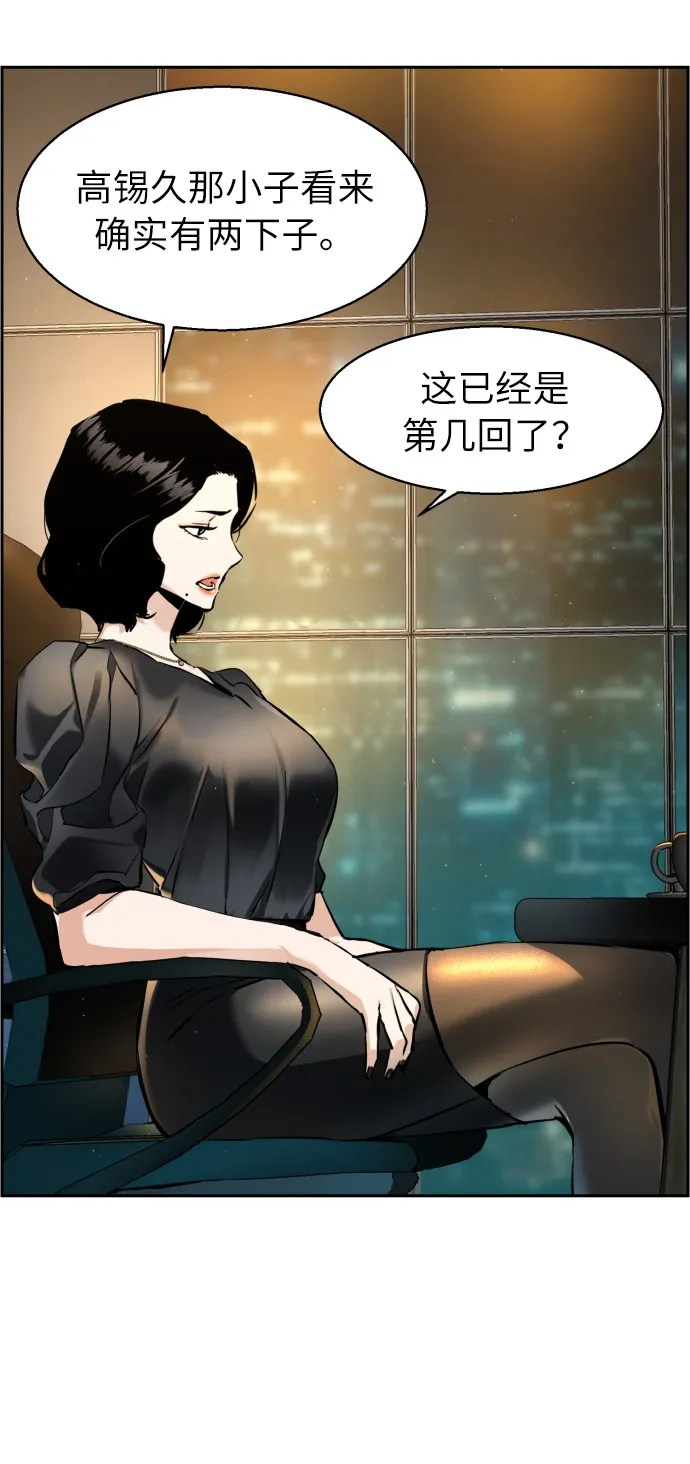 第19话 第3页