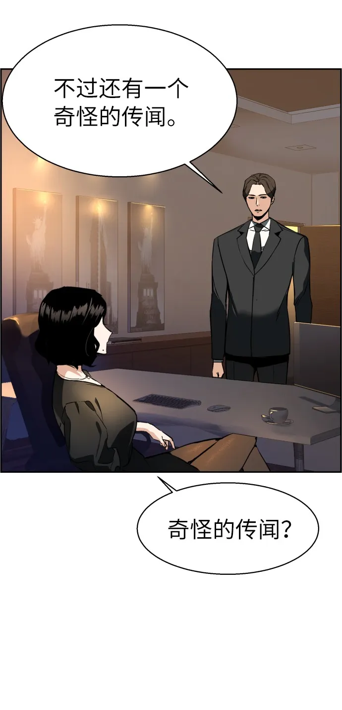 第19话 第5页