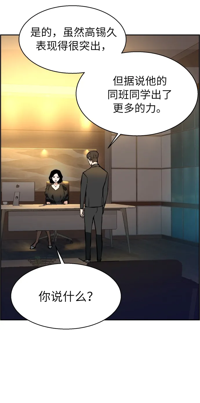 第19话 第6页