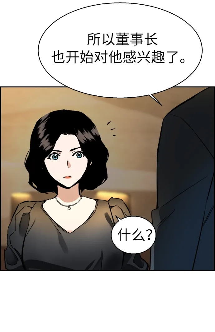 第19话 第7页