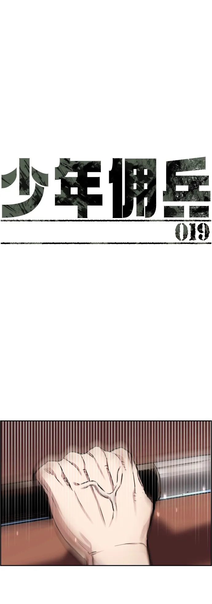 第19话 第9页