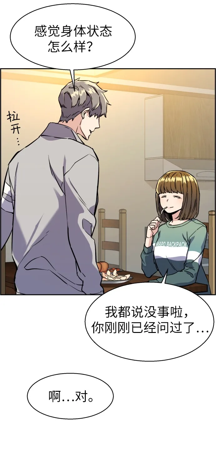 第19话 第19页