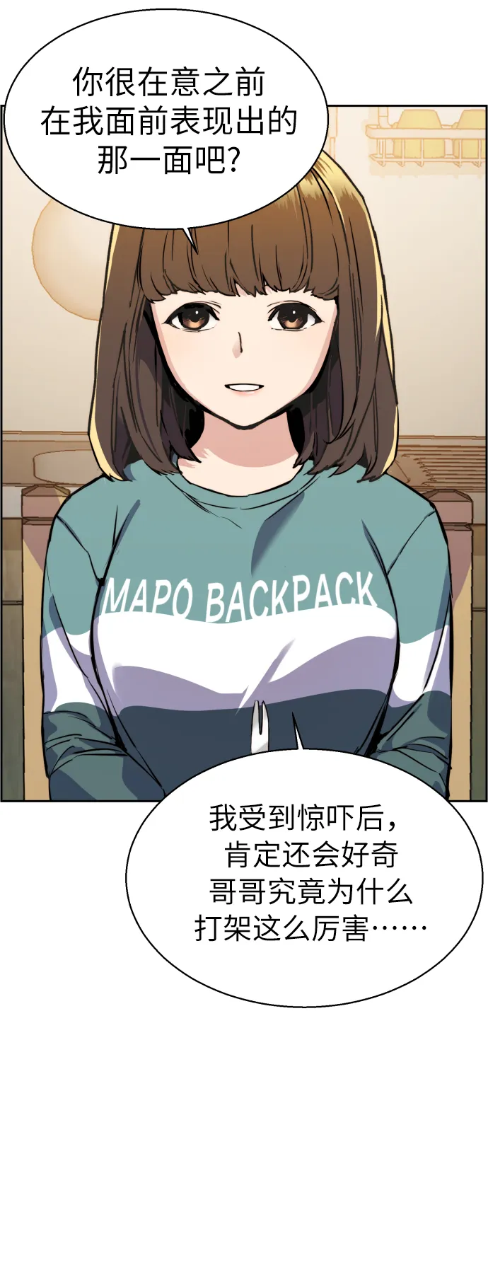第19话 第23页