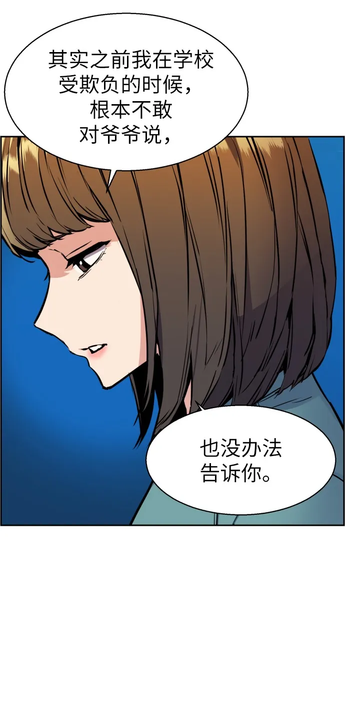 第19话 第27页