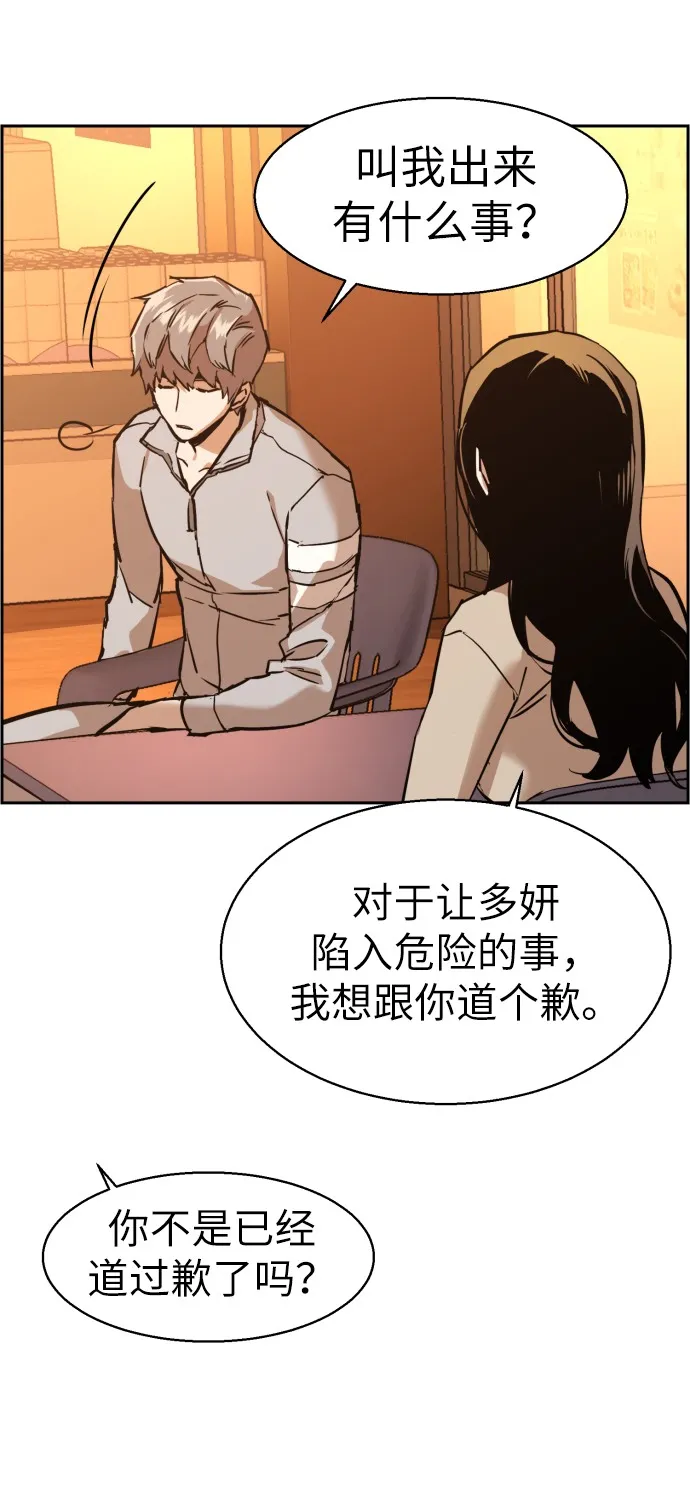 第19话 第37页