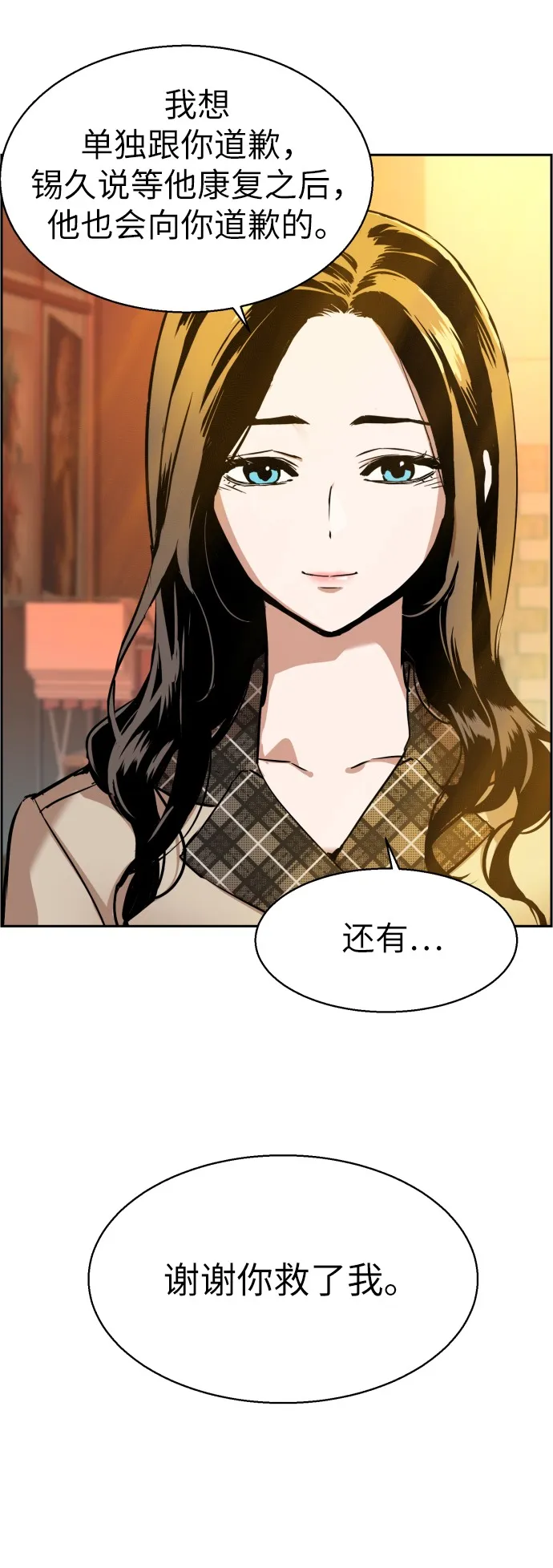 第19话 第38页