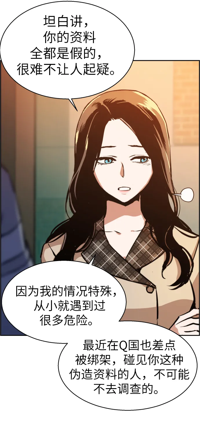 第19话 第43页