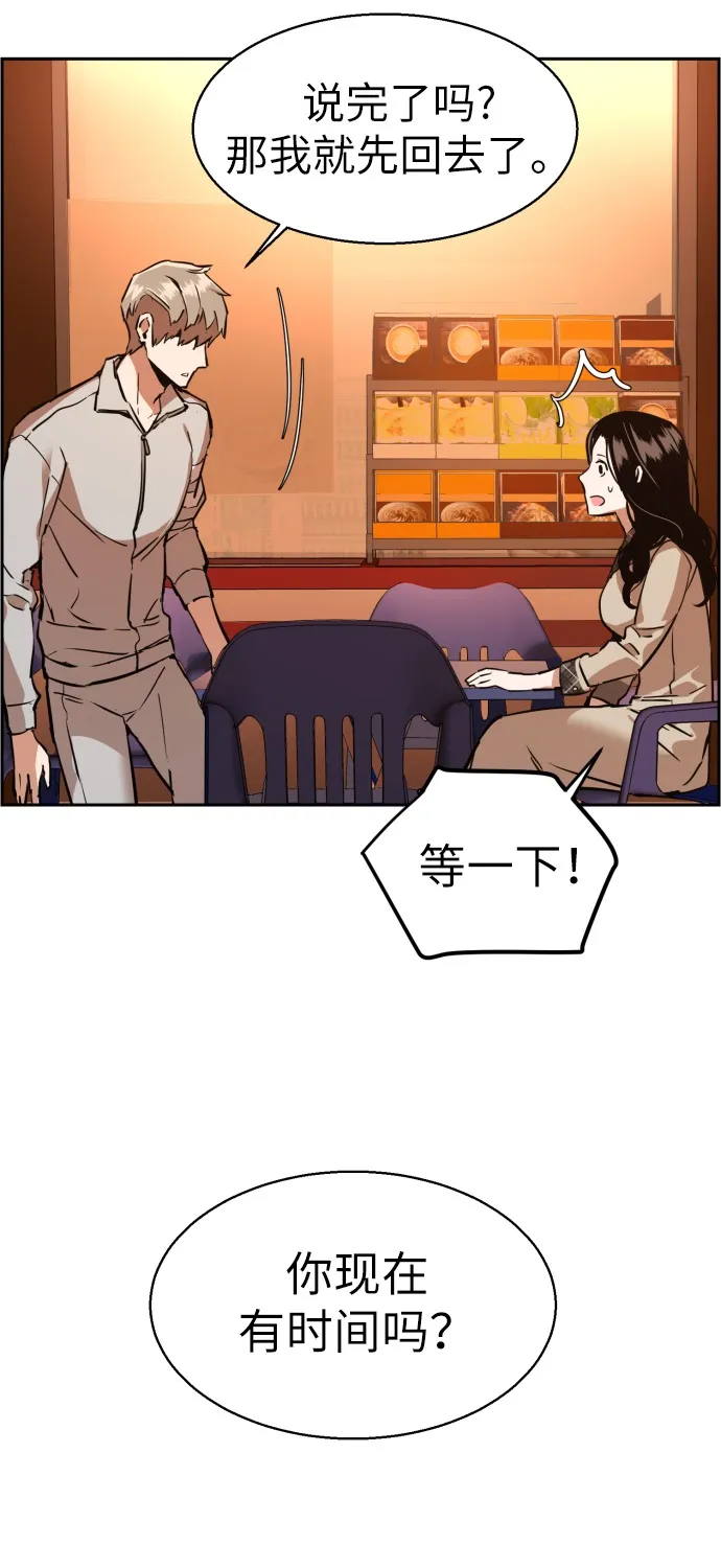 第19话 第45页