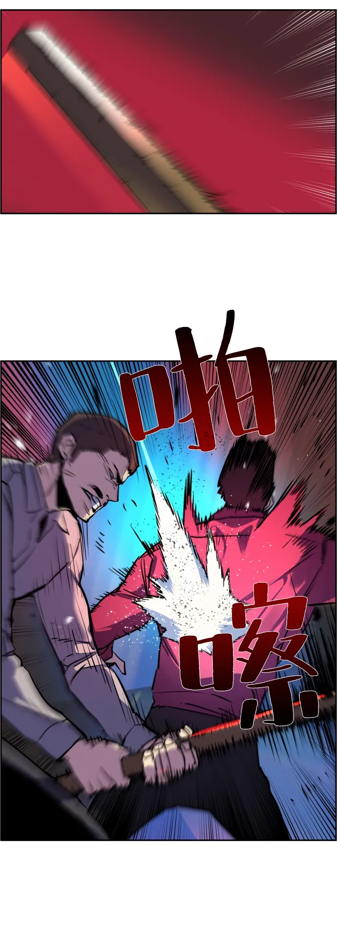 第19话 第73页