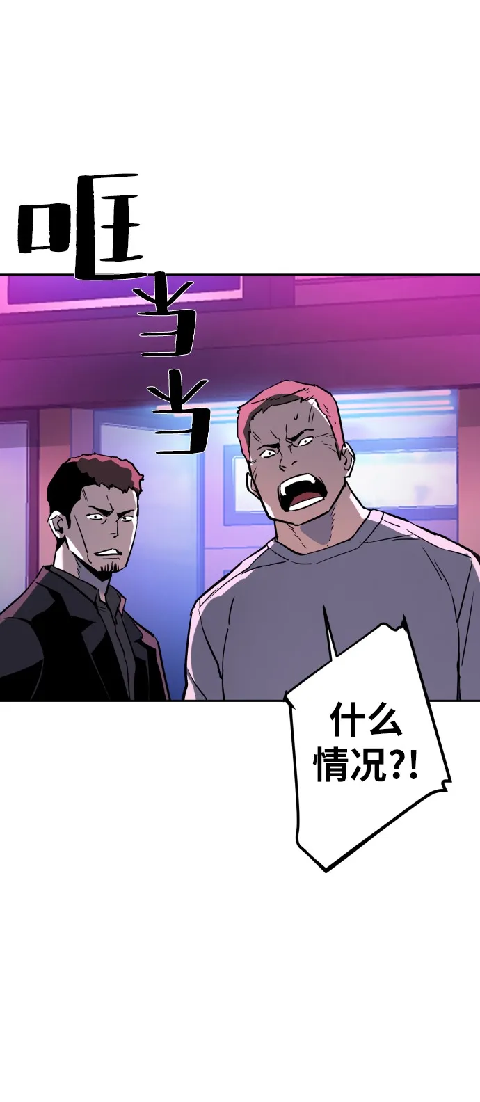 第19话 第83页