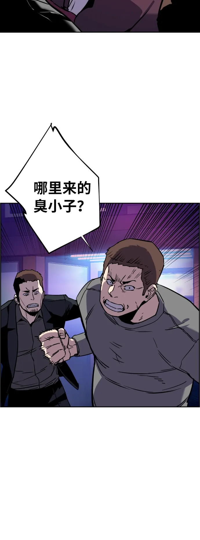 第20话 第3页