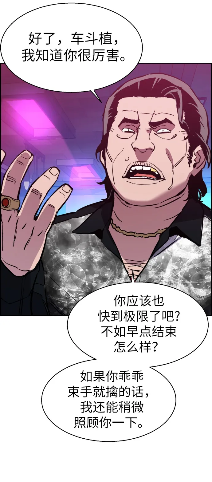 第20话 第44页