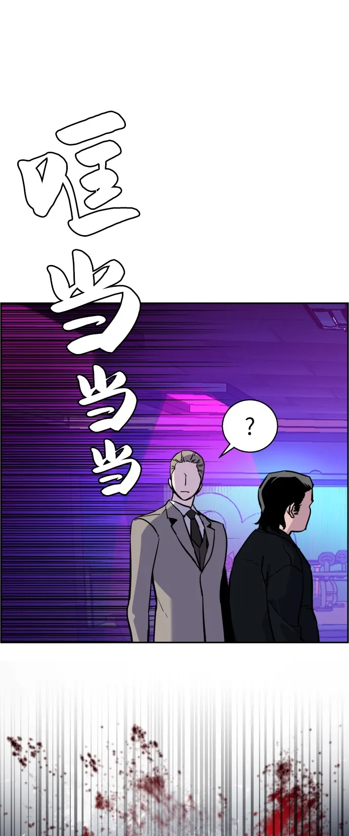 第20话 第48页