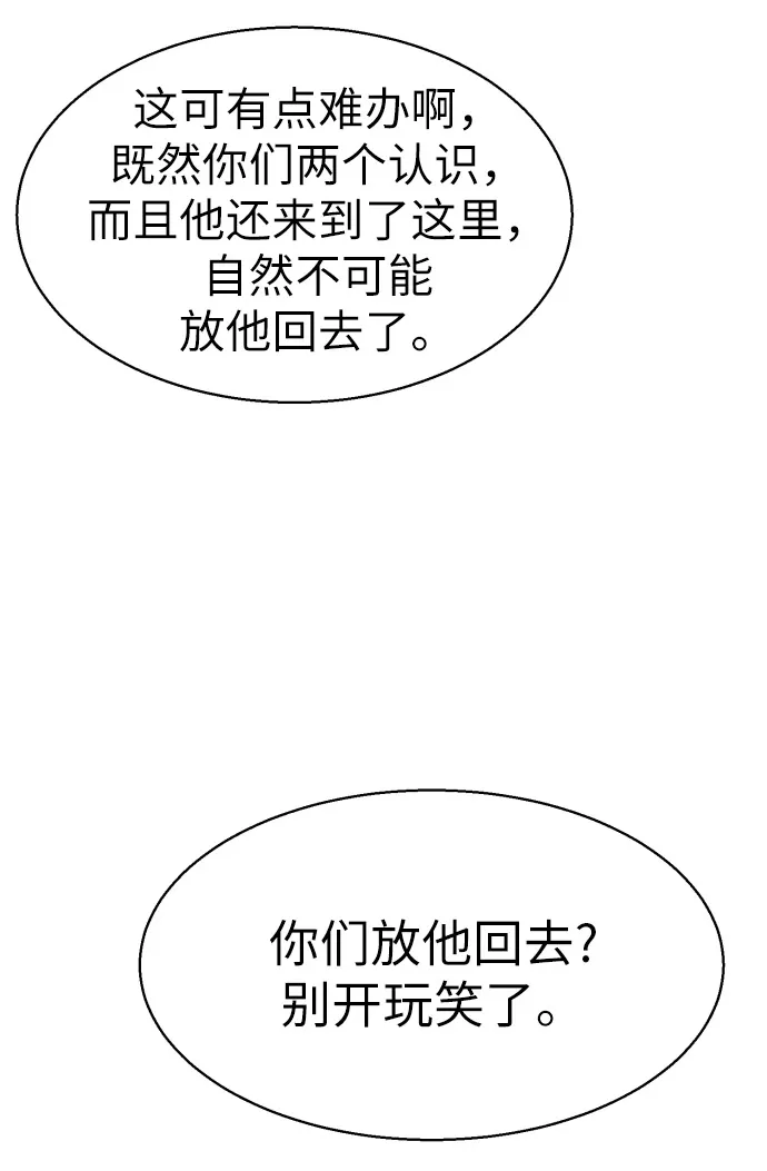 第20话 第60页