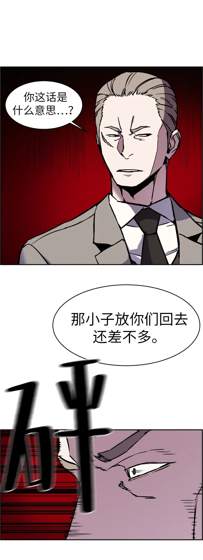 第20话 第61页