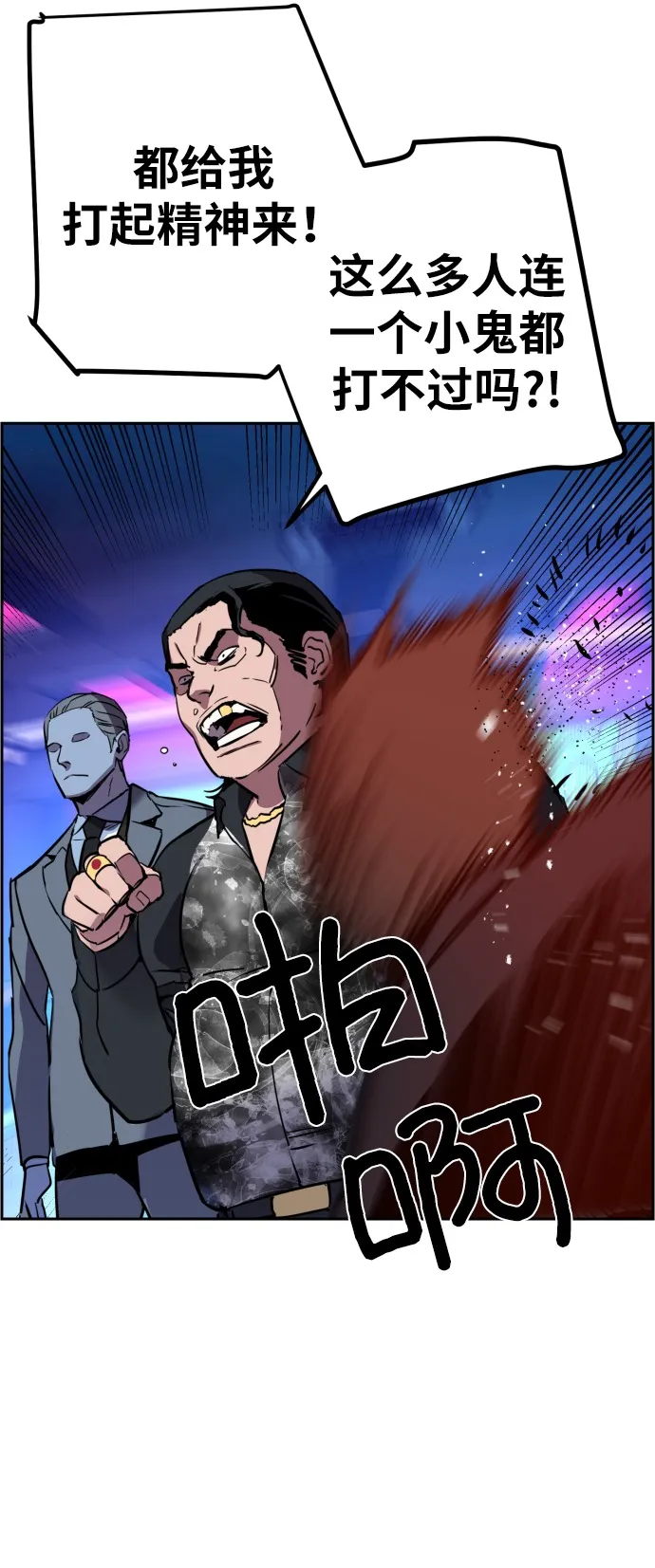第20话 第79页