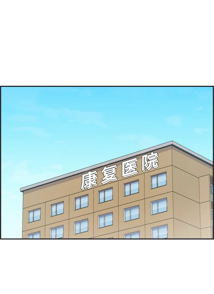 第21话 第2页