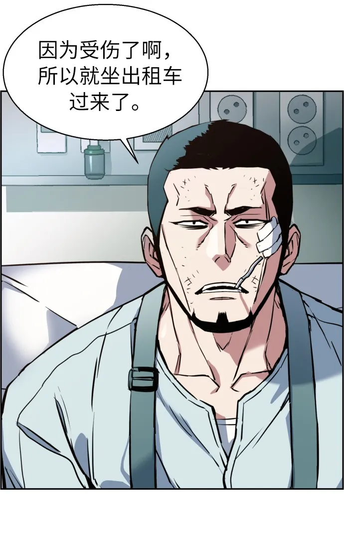 第21话 第8页