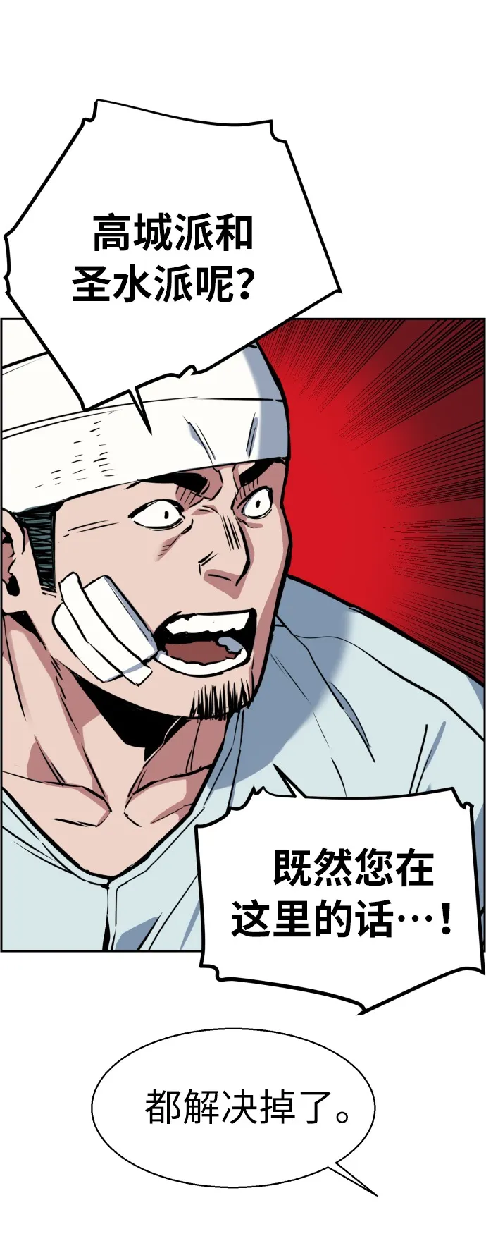 第21话 第9页