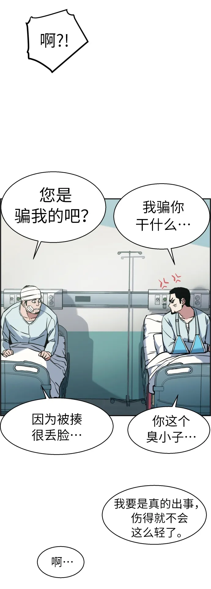 第21话 第10页