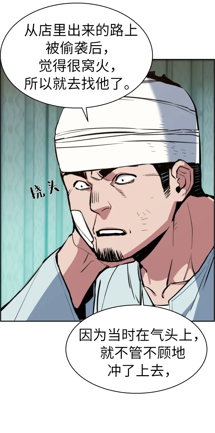 第21话 第13页