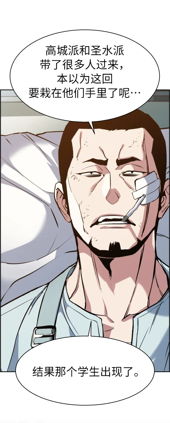 第21话 第16页