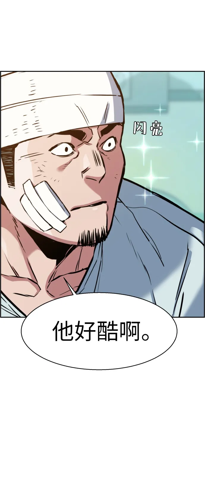 第21话 第18页