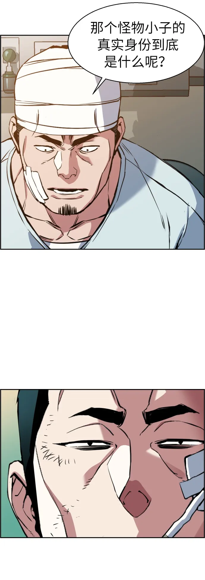 第21话 第20页